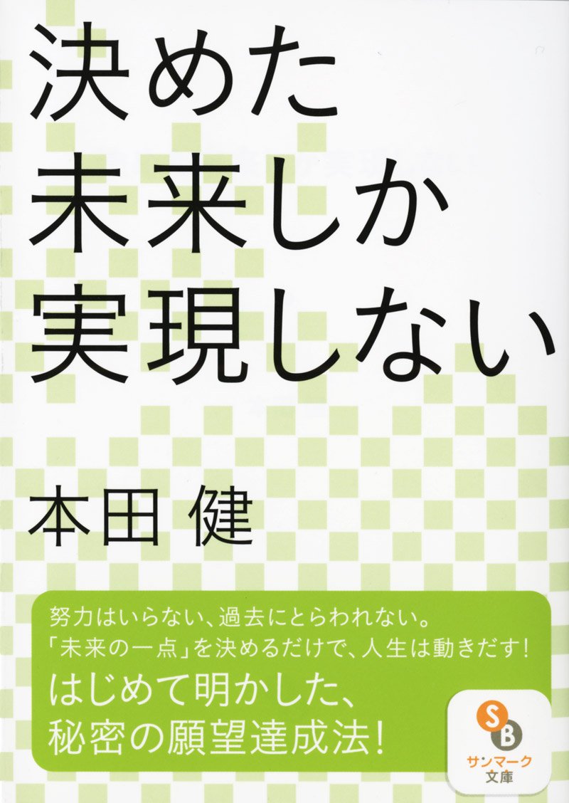 裁断済み・ハードカバーなし】財産法学の現在と未来